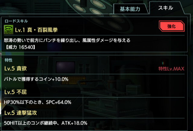 戦場の黒嵐 コウ 武器よさらば 攻略日記